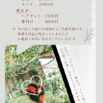 七五三お支度承ります☆
